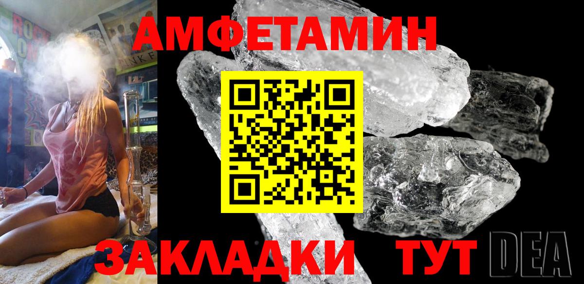 Амфетамин 98%  Amphetamine  Муром  Вход с VPN 