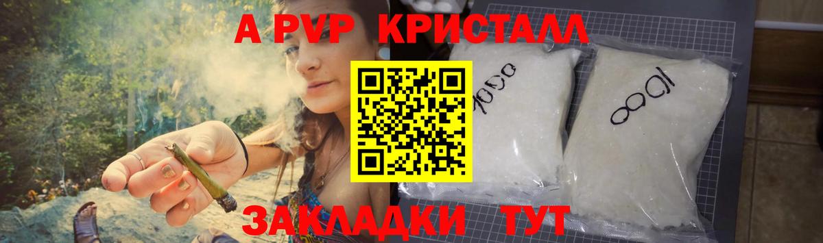 как найти закладки  APVP мука  Муром  Вход с VPN  APVP крисы CK  Alpha-PVP 