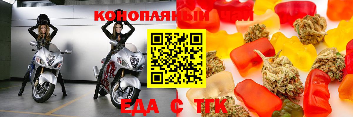 Canna-Cookies марихуана Муром