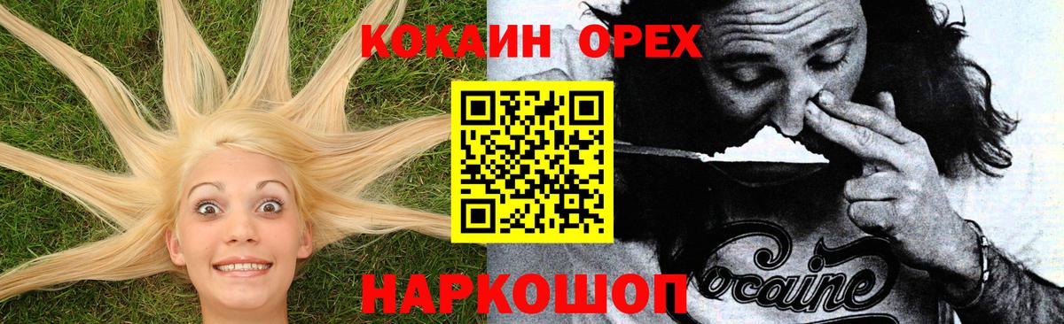 Муром  КОКАИН Эквадор  Cocaine FishScale  Вход с VPN 