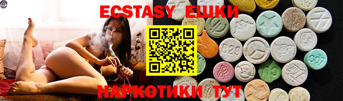 Ecstasy  ЭКСТАЗИ Дубай  Муром  Вход с VPN  Ecstasy VHQ 