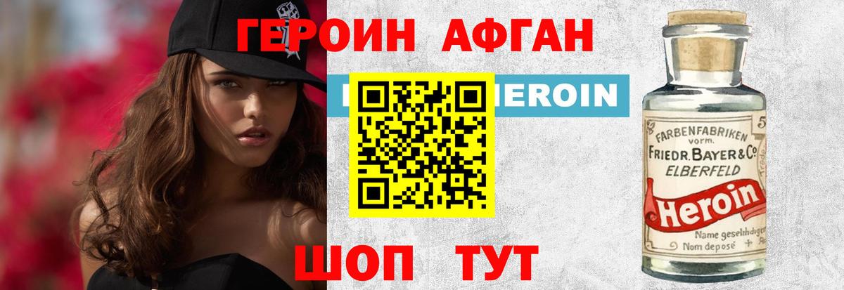 Героин Heroin  Вход с VPN  Муром 
