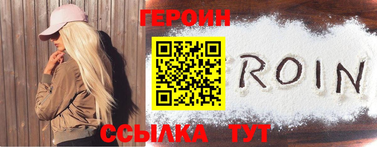 ГЕРОИН VHQ Муром