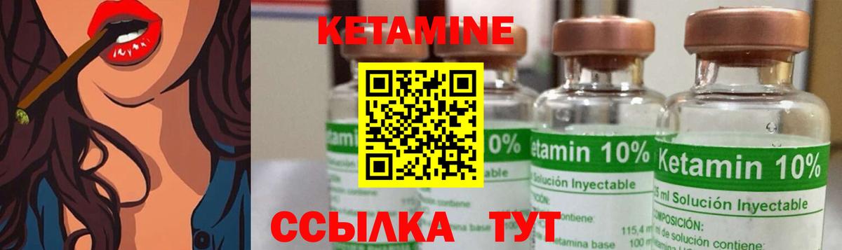 Кетамин ketamine  Вход с VPN  Муром 