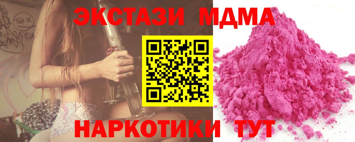 MDMA  Вход с VPN  Муром  MDMA Molly 