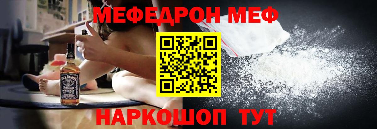 Меф Муром