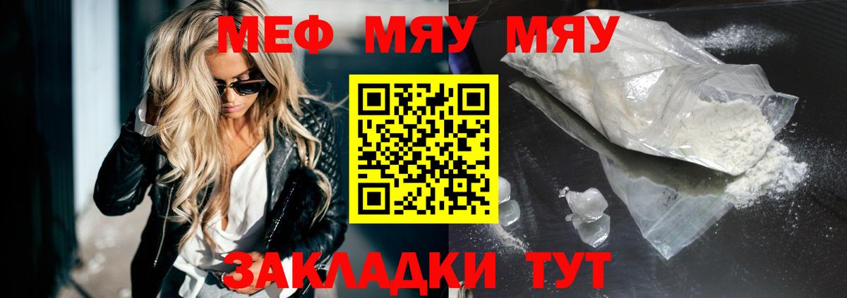 Мефедрон  МЯУ-МЯУ 4 MMC  Вход с VPN  Меф 4 MMC  цена   Муром 