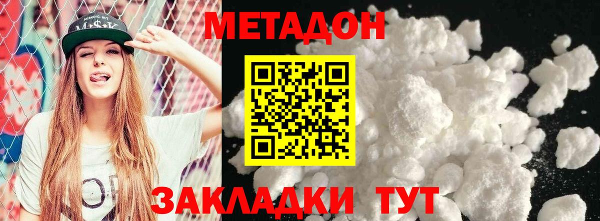   ссылки  Вход с VPN  Метадон мёд  Муром  Метадон VHQ 