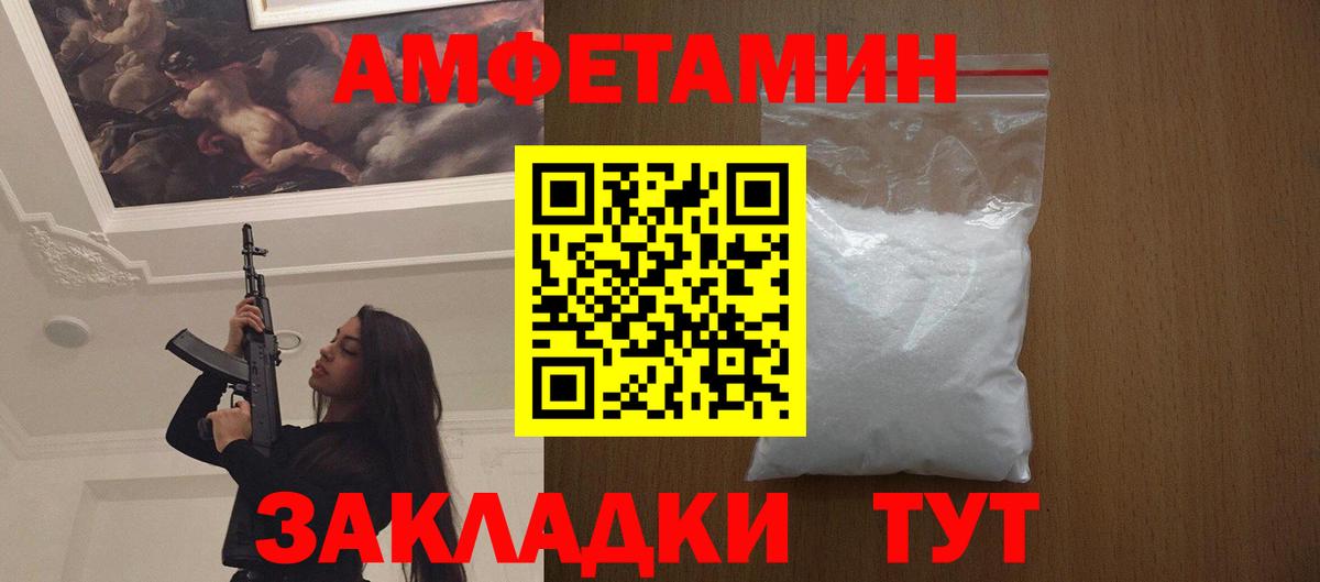 Первитин кристалл Муром